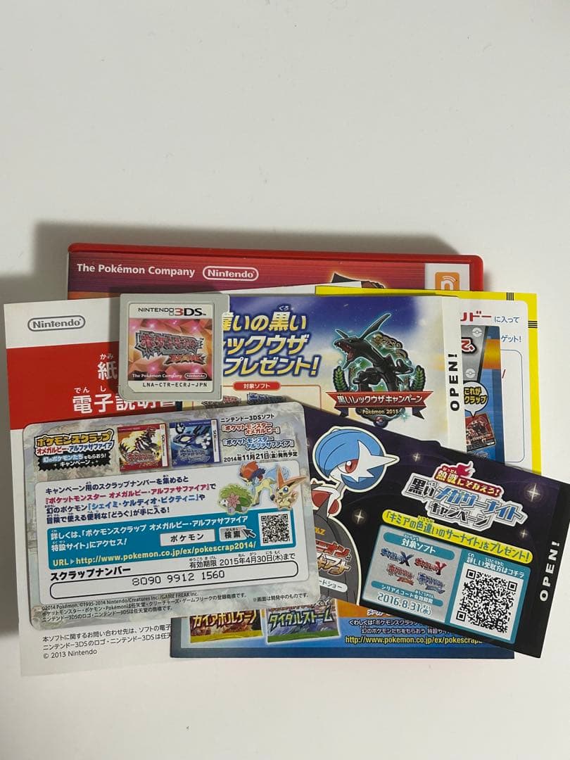 ポケモン オメガルビー 色違いレックウザ サーナイト台紙付き 色違い