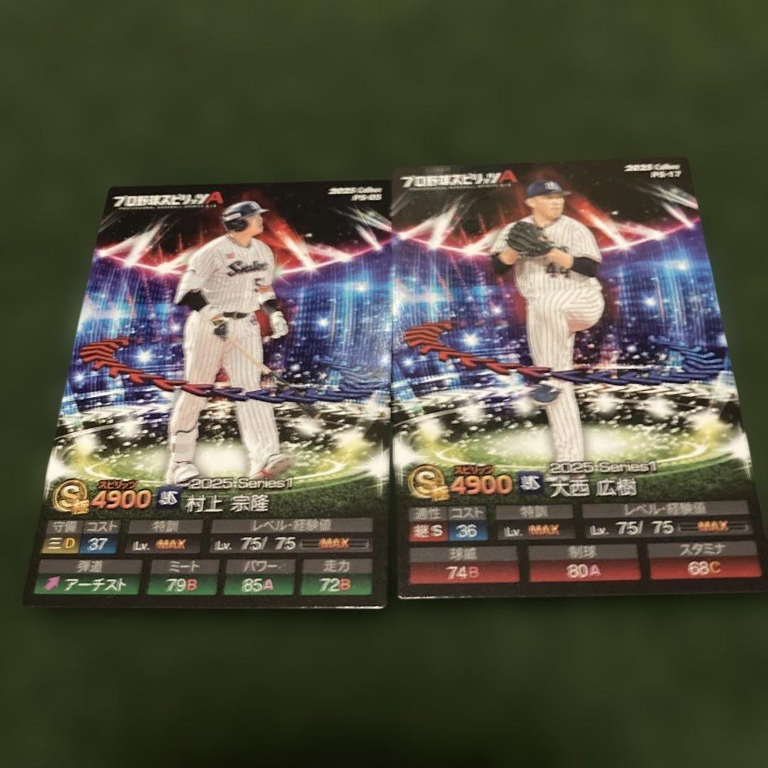 プロ野球ヤクルトスワローズ選手カード20枚セット カルビー製 - メルカリ