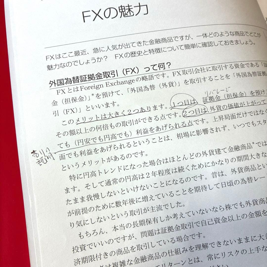 ファイナンシャルアカデミー 外貨投資 FX - メルカリ