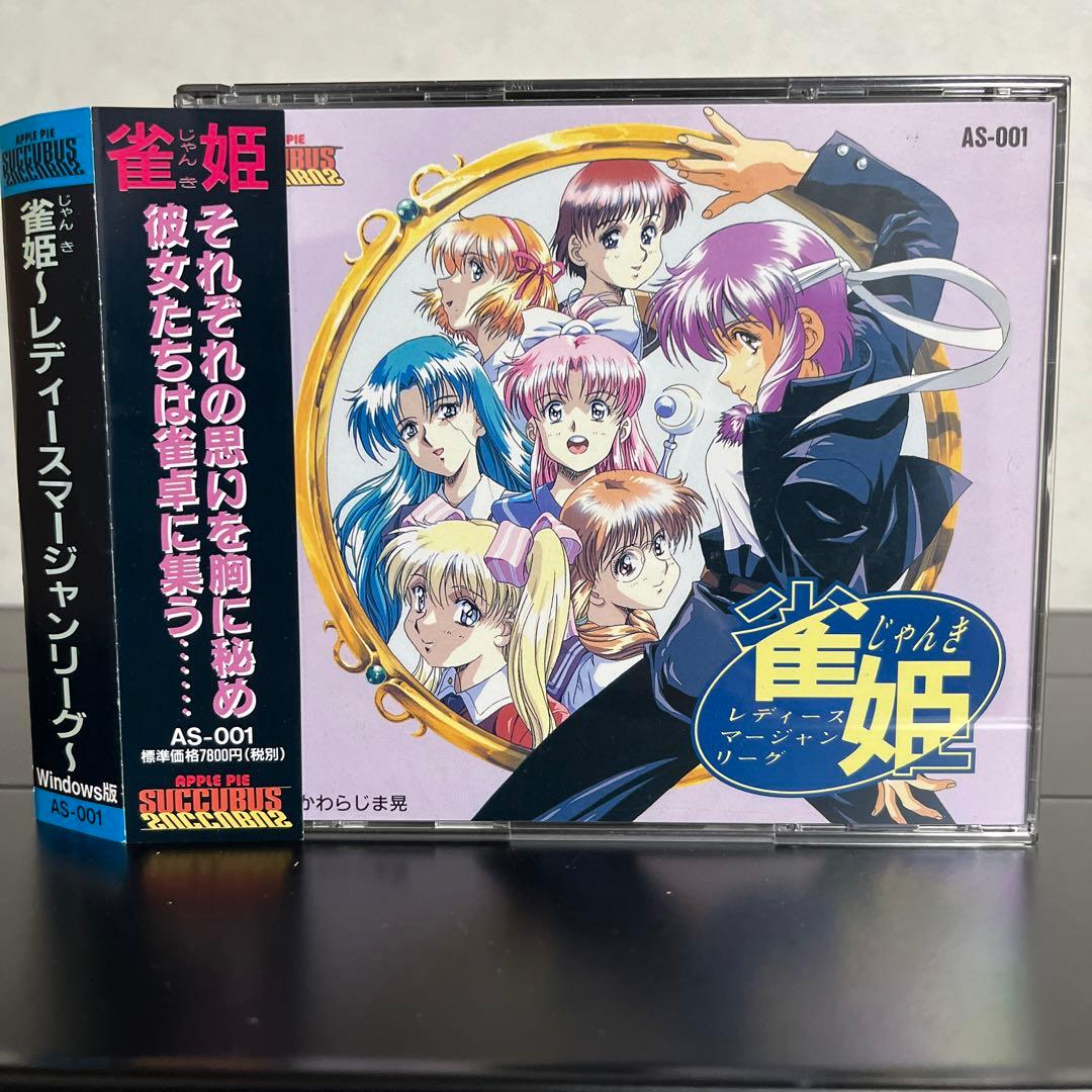 雀姫　レディースマージャンリーグ　美品 雀姫 レディースマージャンリーグ 美品 - メルカリ