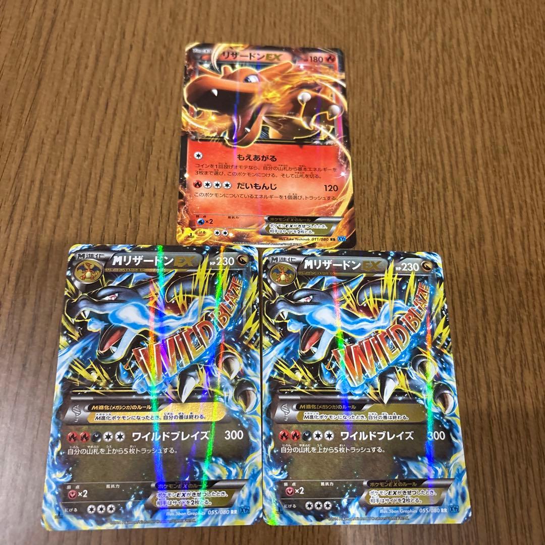 MリザードンEX 2枚セット➕おまけ付き MリザードンEX」の激安通販 | magi