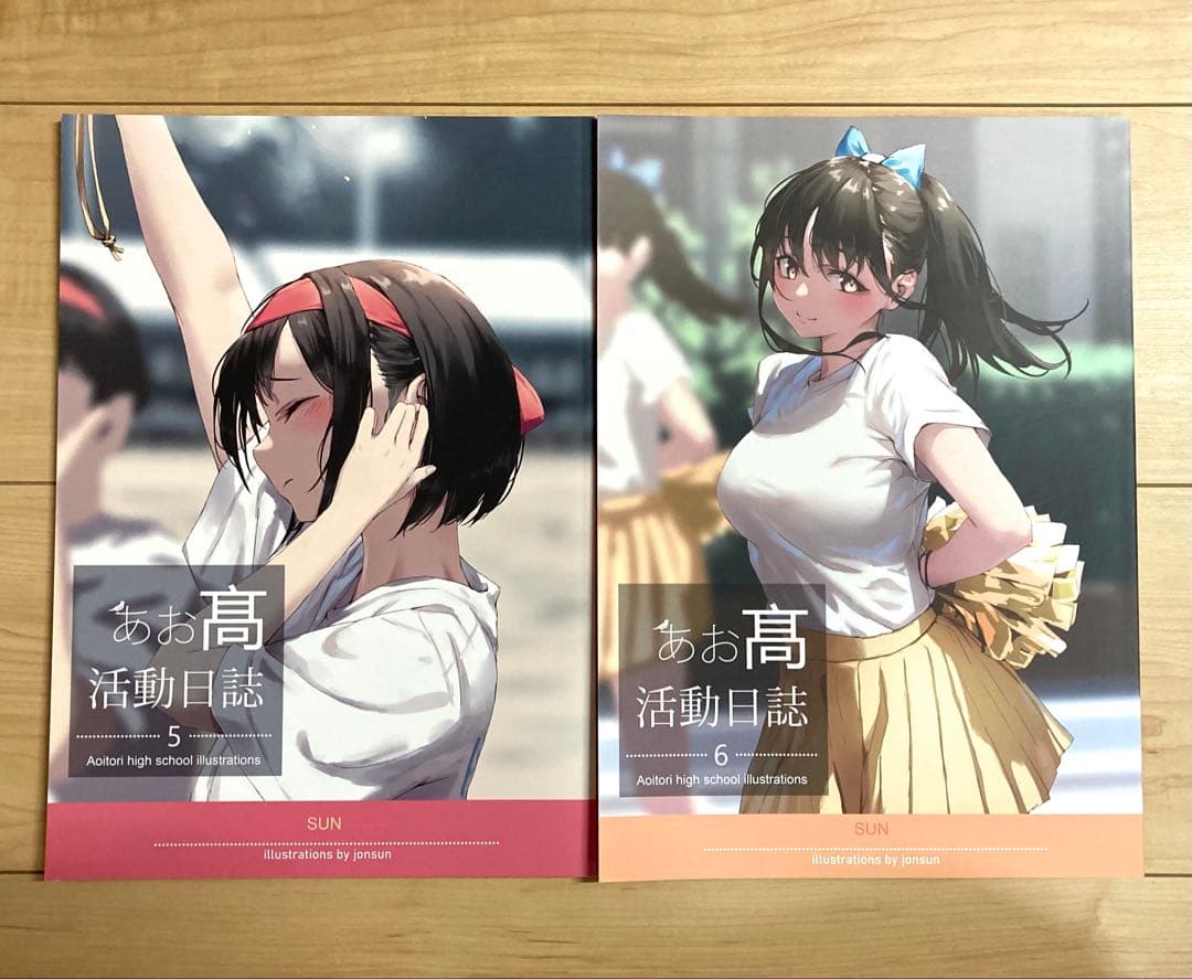 あお高活動日誌 12冊セット / jonsun / SUN