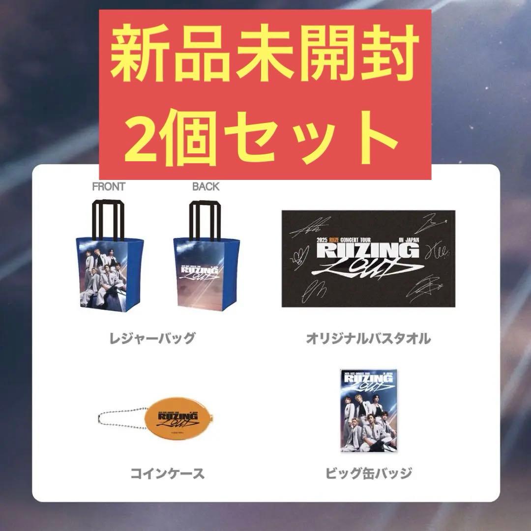 RIIZE アップグレード 特典 新品未開封2個セット - メルカリ