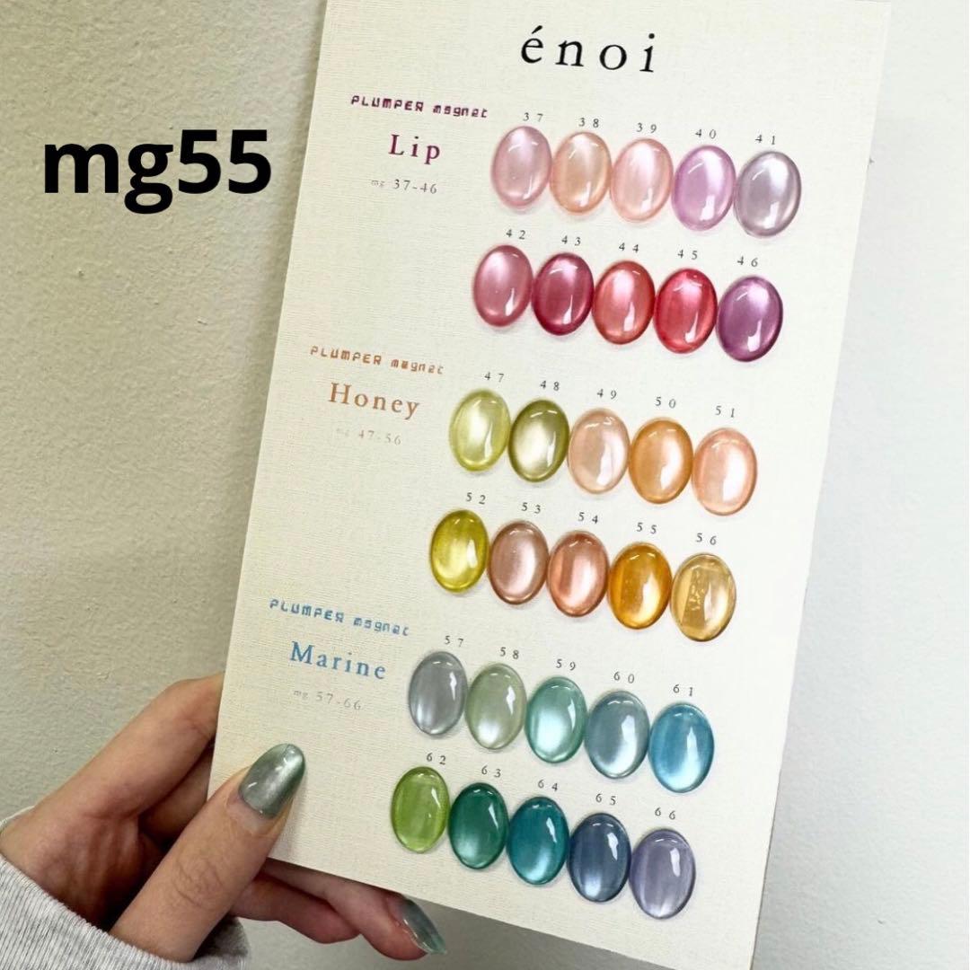enoi プランパーマグ mg55 ☆新品未開封☆オレンジ 人気カラー - メルカリ