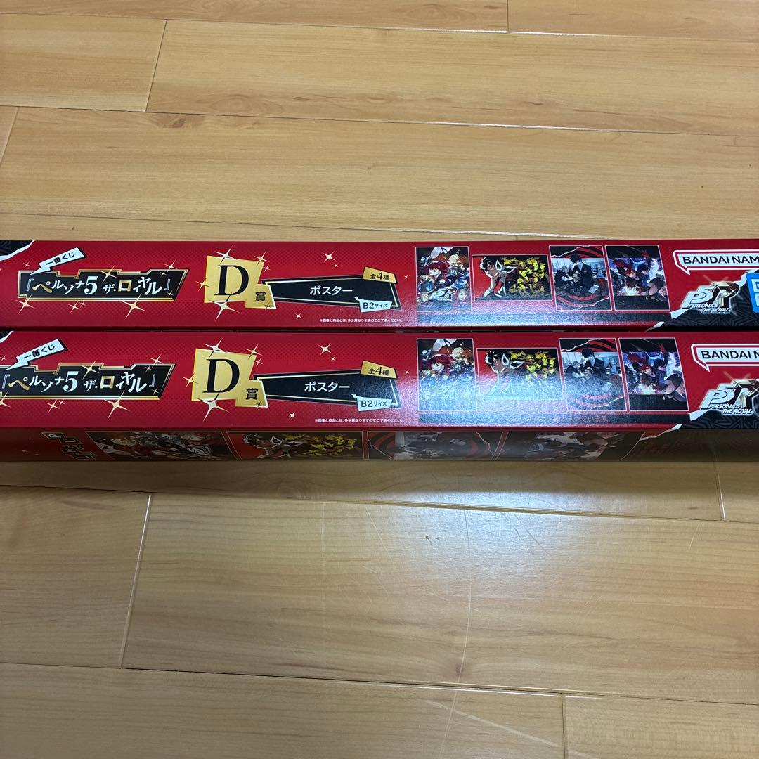 一番くじ 『ペルソナ5 ザ・ロイヤル』 D賞 ポスター 未開封 2点