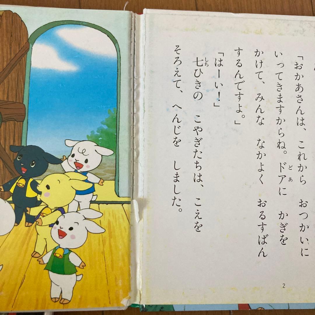 絵本 まとめ売り 世界名作ファンタジー 36冊セット - メルカリ