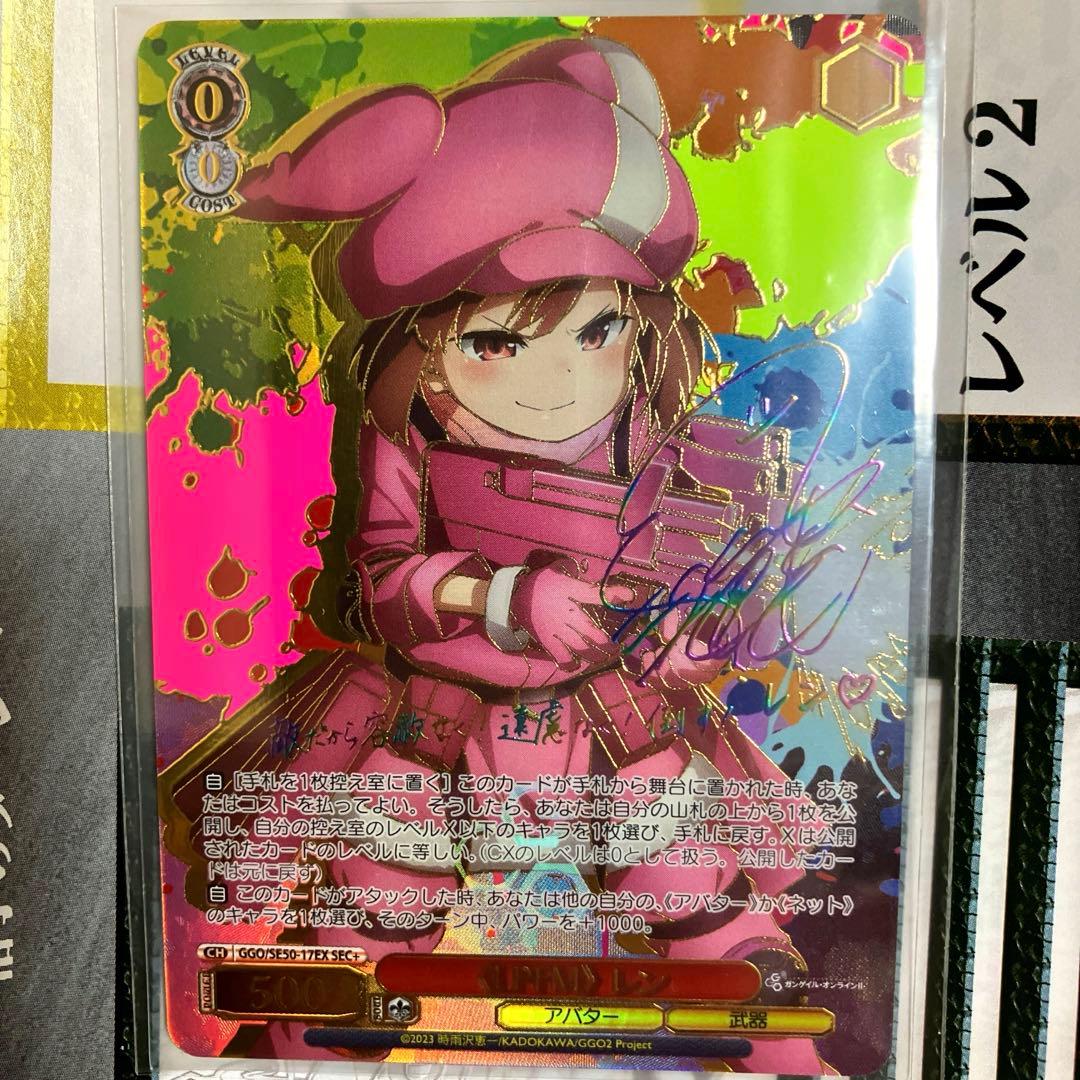 WS　ガンゲイル・オンライン　LPFM　レン　SEC＋　サイン入り GGO/SE50】ソードアート・オンライン オルタナティブ ガンゲイル