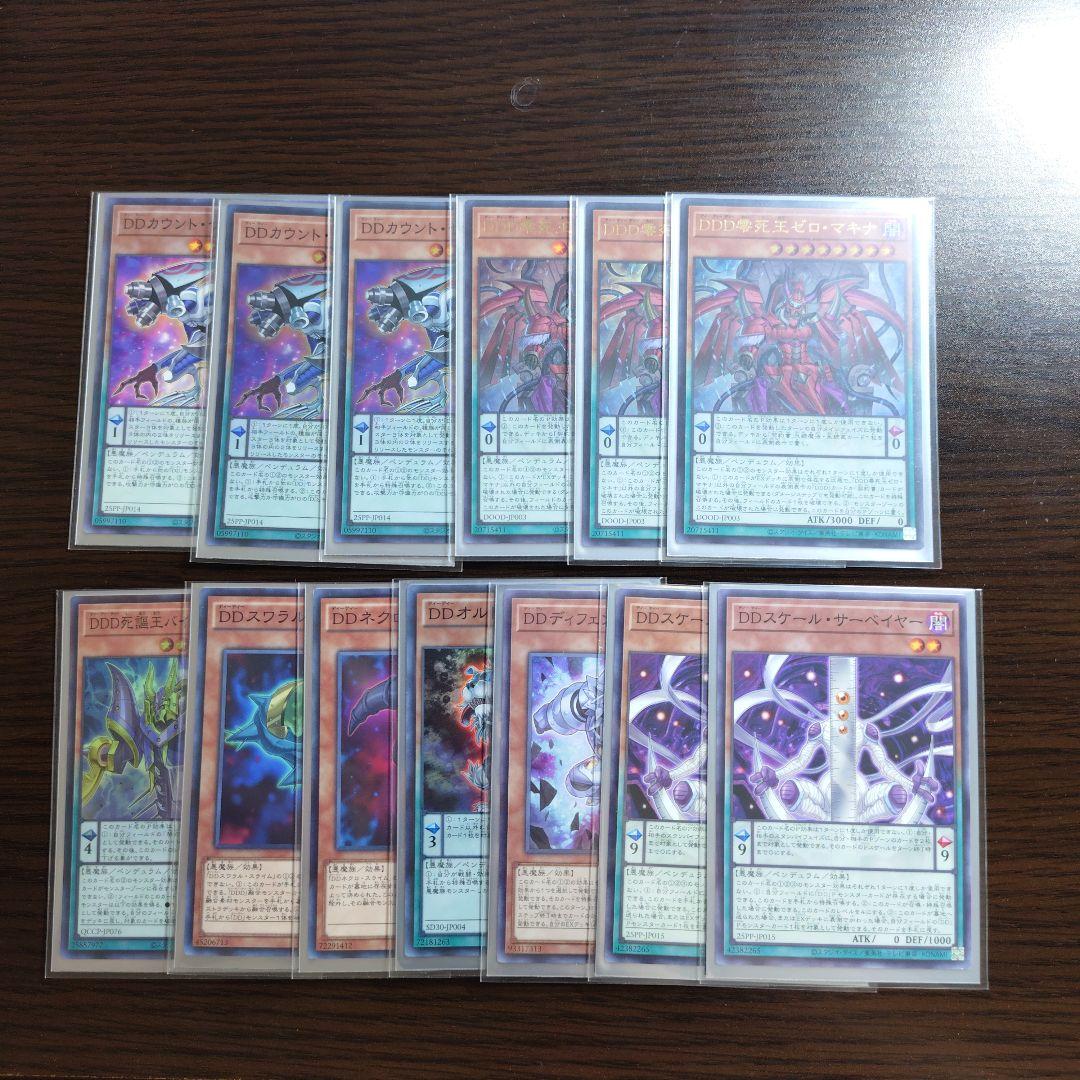 遊戯王【DD】デッキ 赤馬零児 スリーブ付. - メルカリ