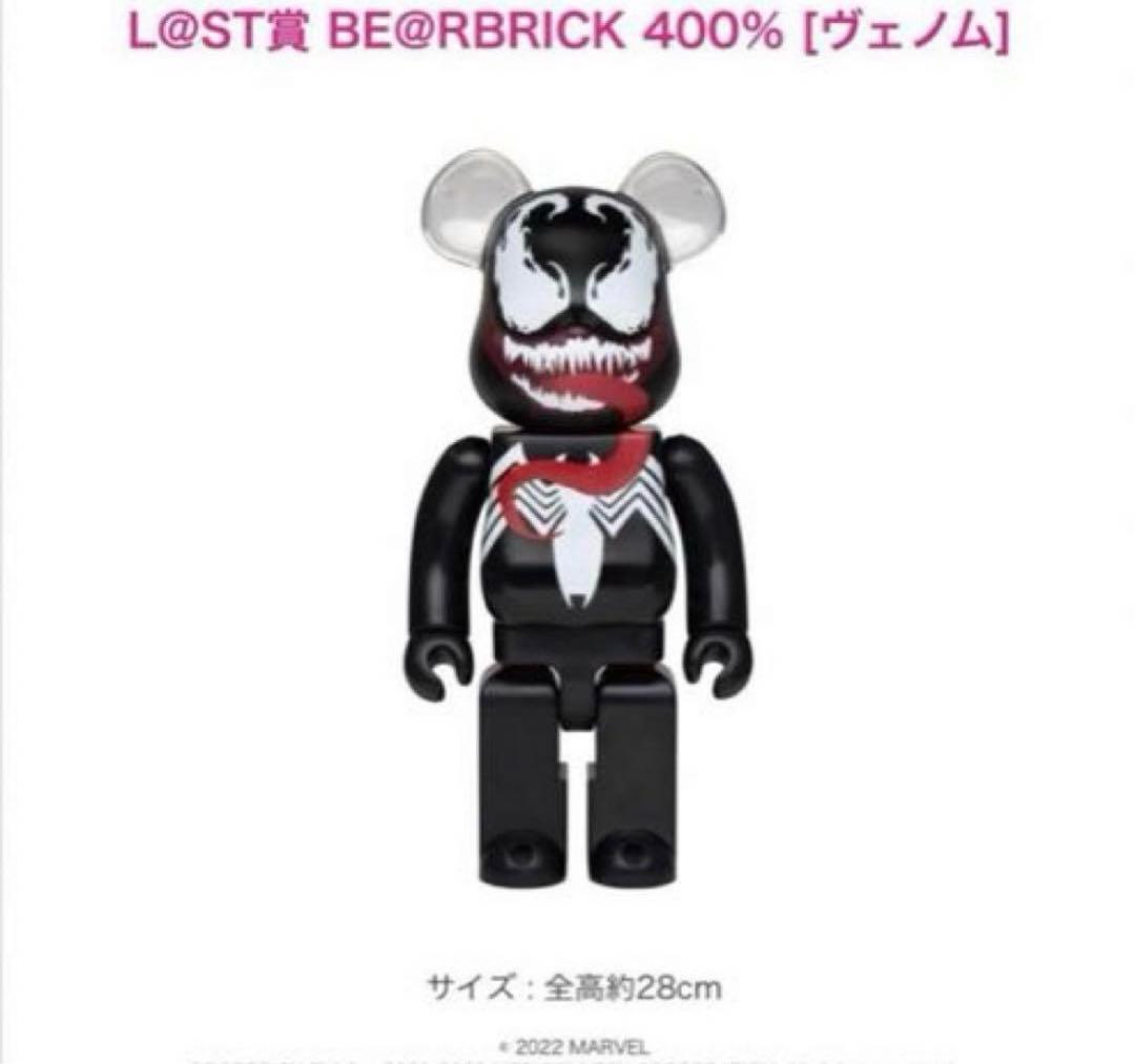 BE＠RBRICKスパイダーマン ハッピーくじ コンプリート新品100%400