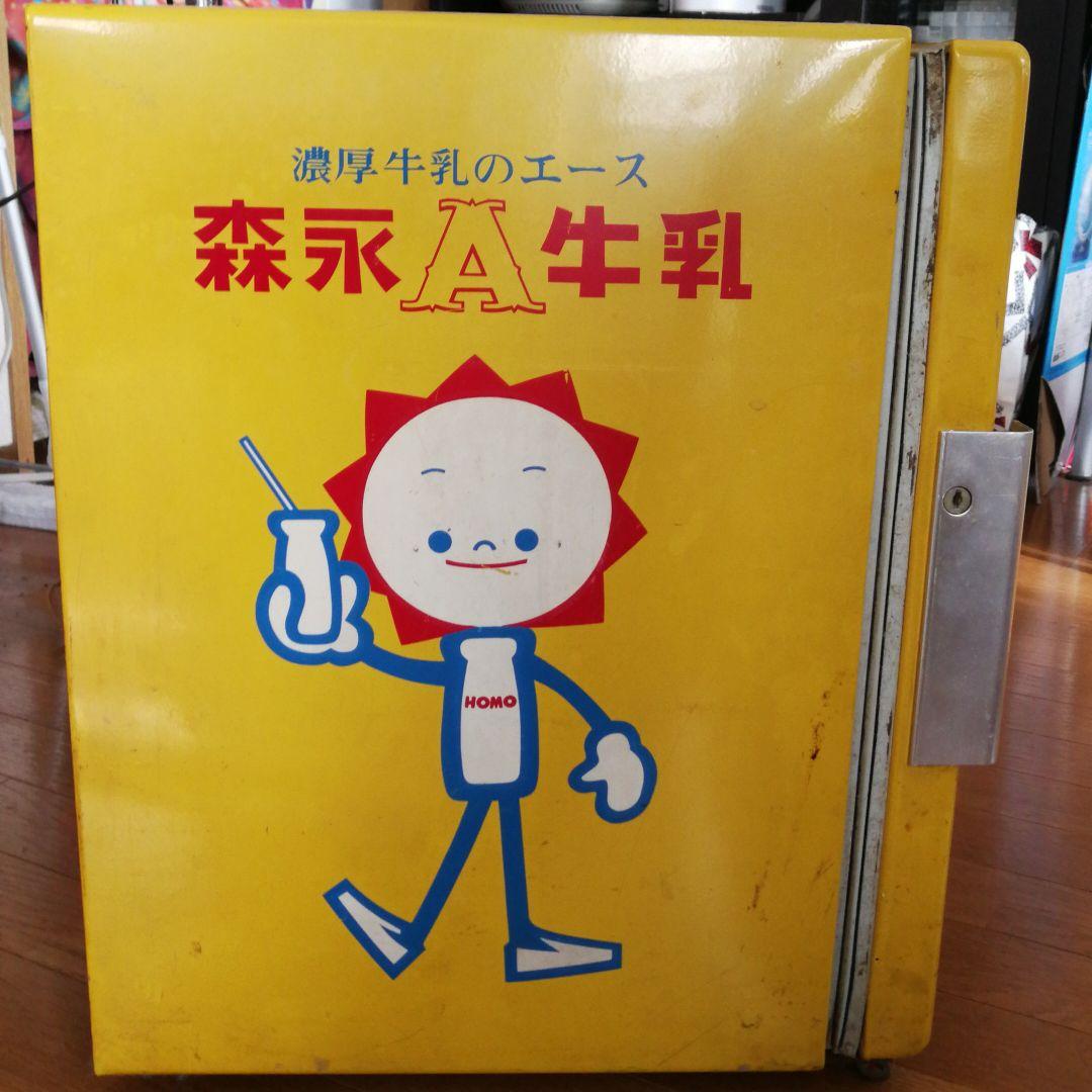 森永牛乳のレトロな冷蔵庫 - メルカリ