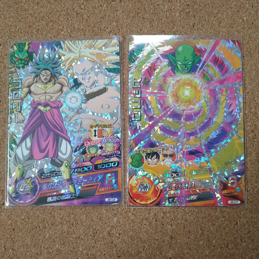 ドラゴンボールヒーローズ Zレアカードセット - メルカリ