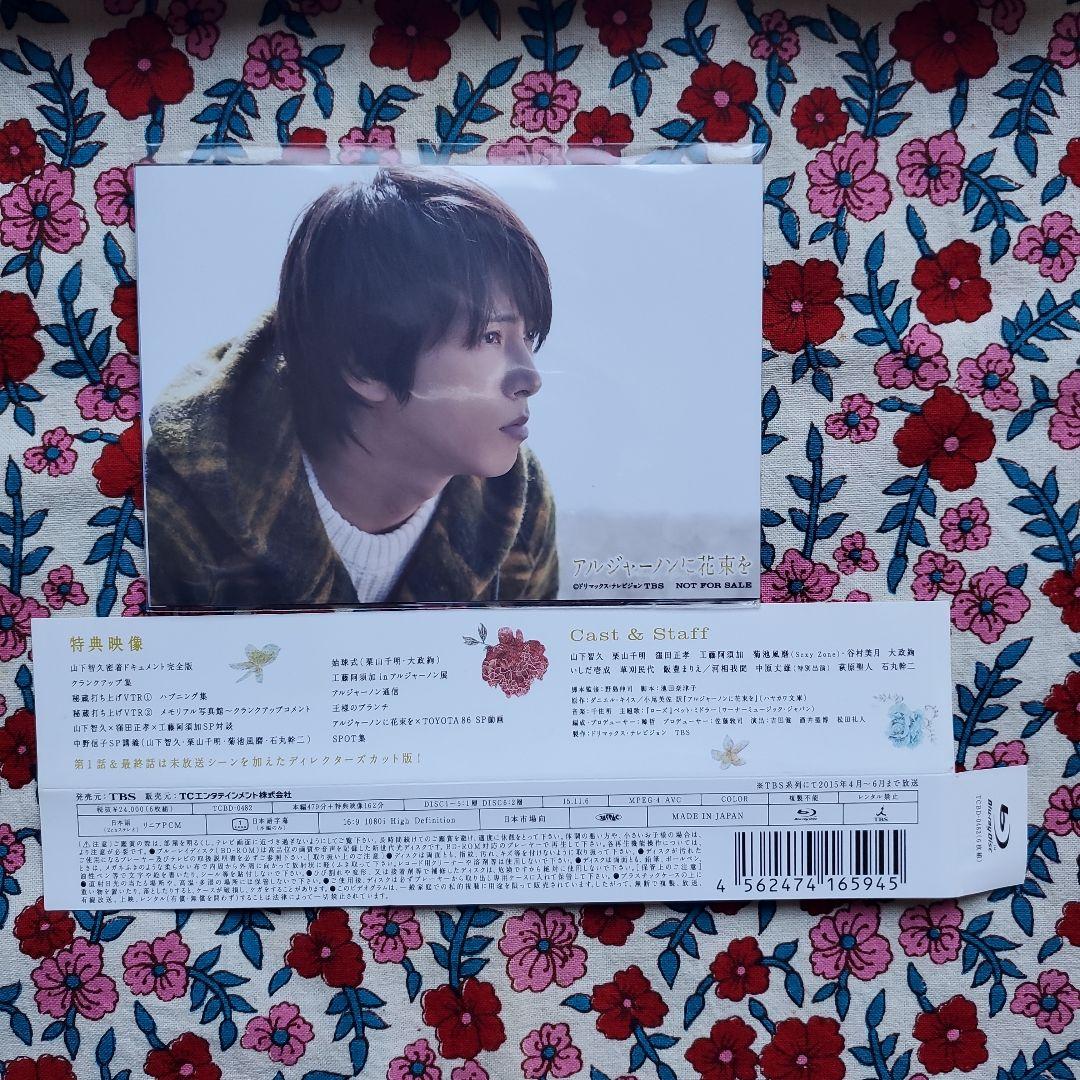 アルジャーノンに花束を Blu-ray BOX〈6枚組〉の通販｜beswd.com