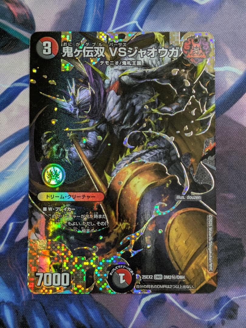 鬼ヶ伝双VSジャオウガ　シークレット　デュエマ ryuunoshippo_240409497