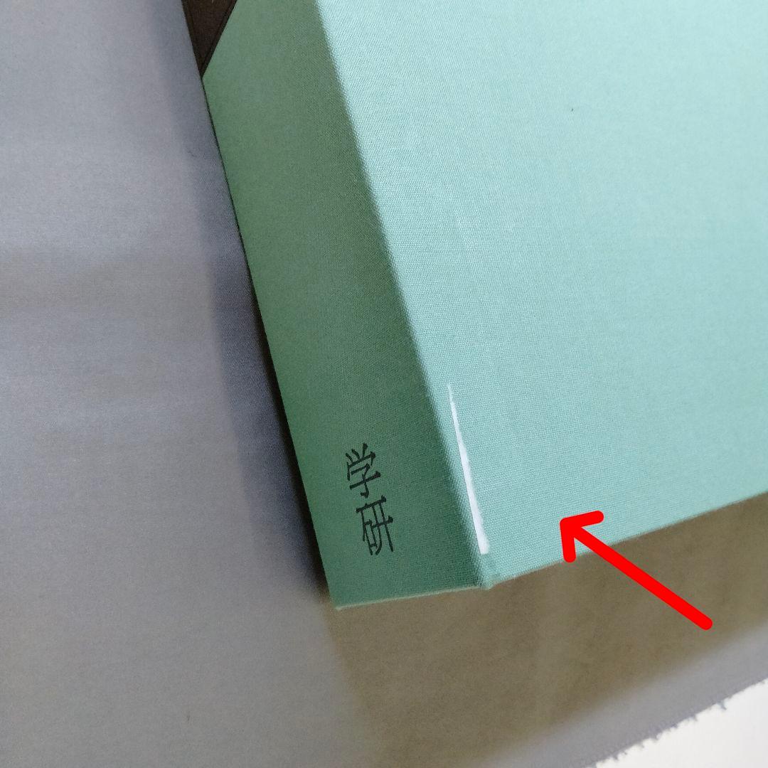 値下げ】浮世絵秘蔵名品集 歌まくら 浪ちどり 第一期 第二期 学習研究