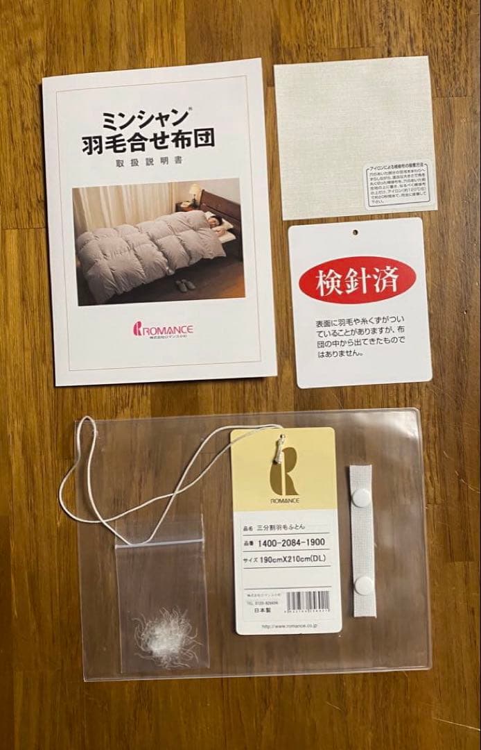 2031❤️通販生活 ダウン 掛け布団❤️ダブル❤️二枚重ね❤️羽毛布団