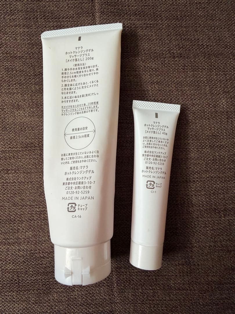 MANARA HOT CLEANSING GEL MASSAGE PLUS - メルカリ