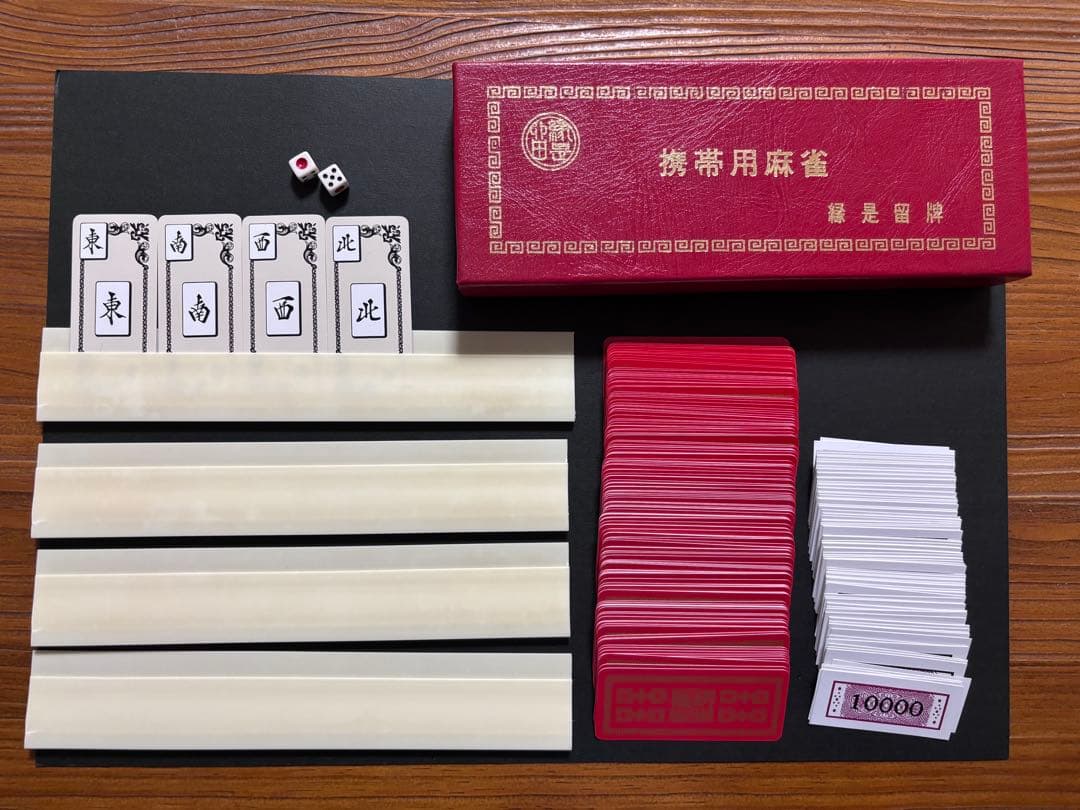 携帯用麻雀牌セット 東南西北 サイコロ 点棒付き - メルカリ