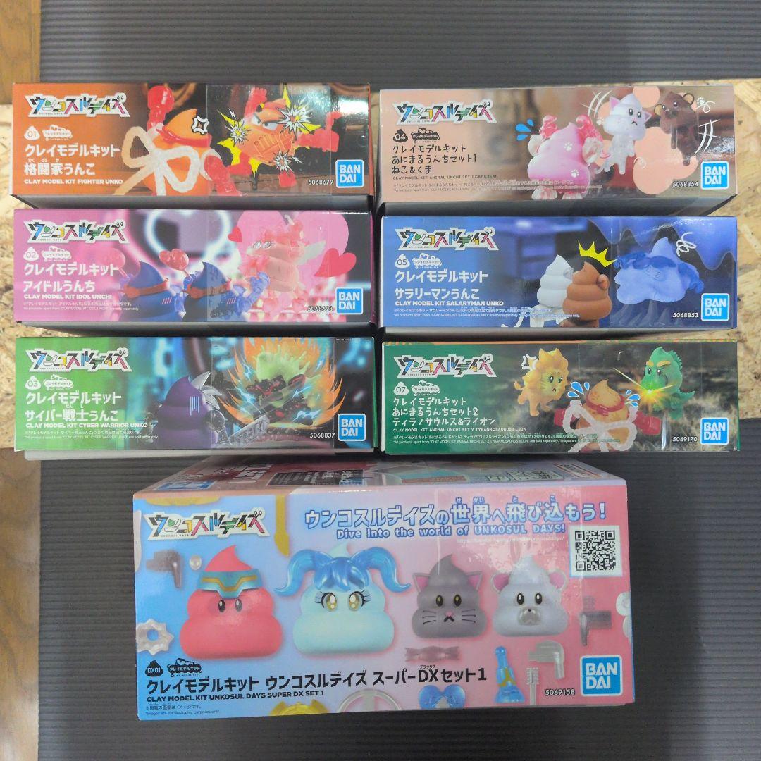 BANDAI クレイモデルキット ウンコスルデイズ 7個セット 2 本日限定