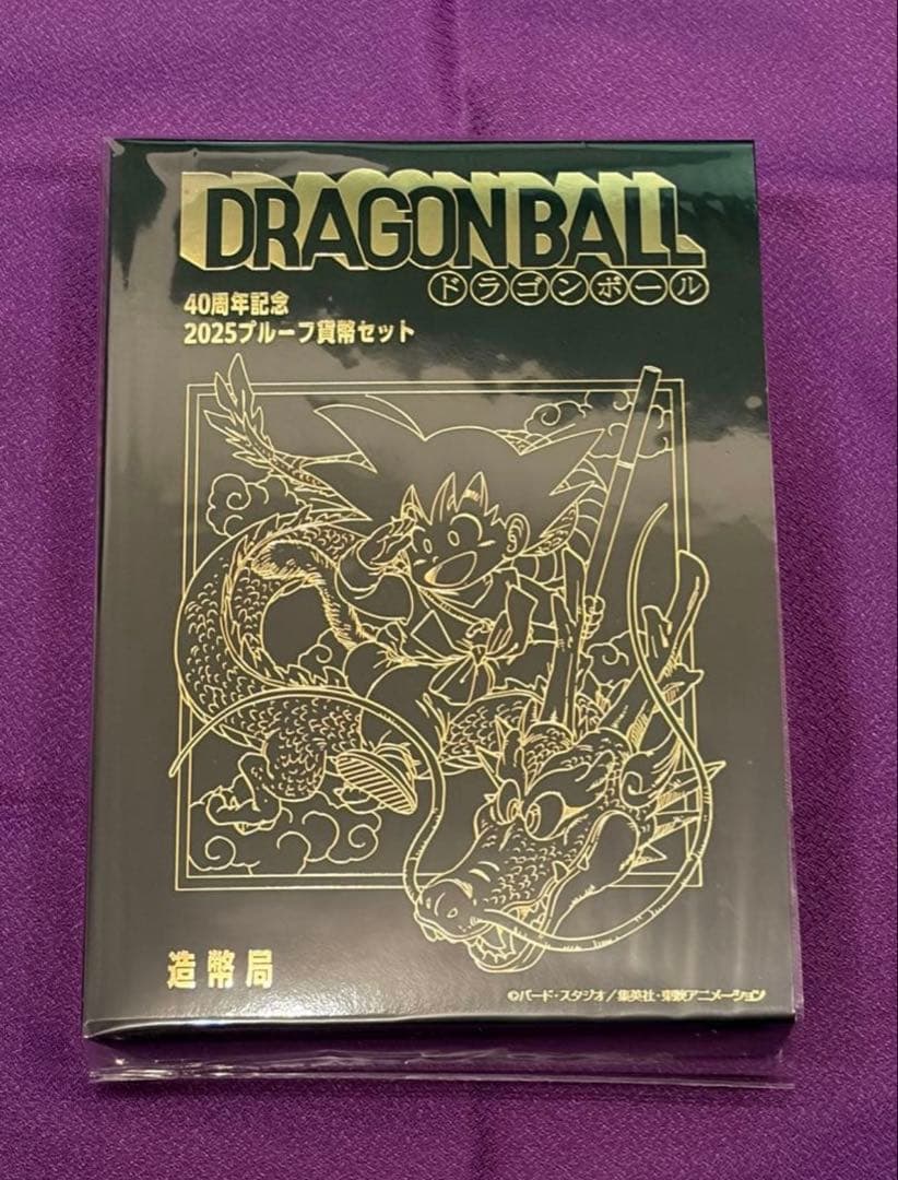 ドラゴンボール 40周年記念 2025プルーフ貨幣セット 楽天市場】ドラゴンボール 40周年記念 2025年 プルーフ貨幣セット（令