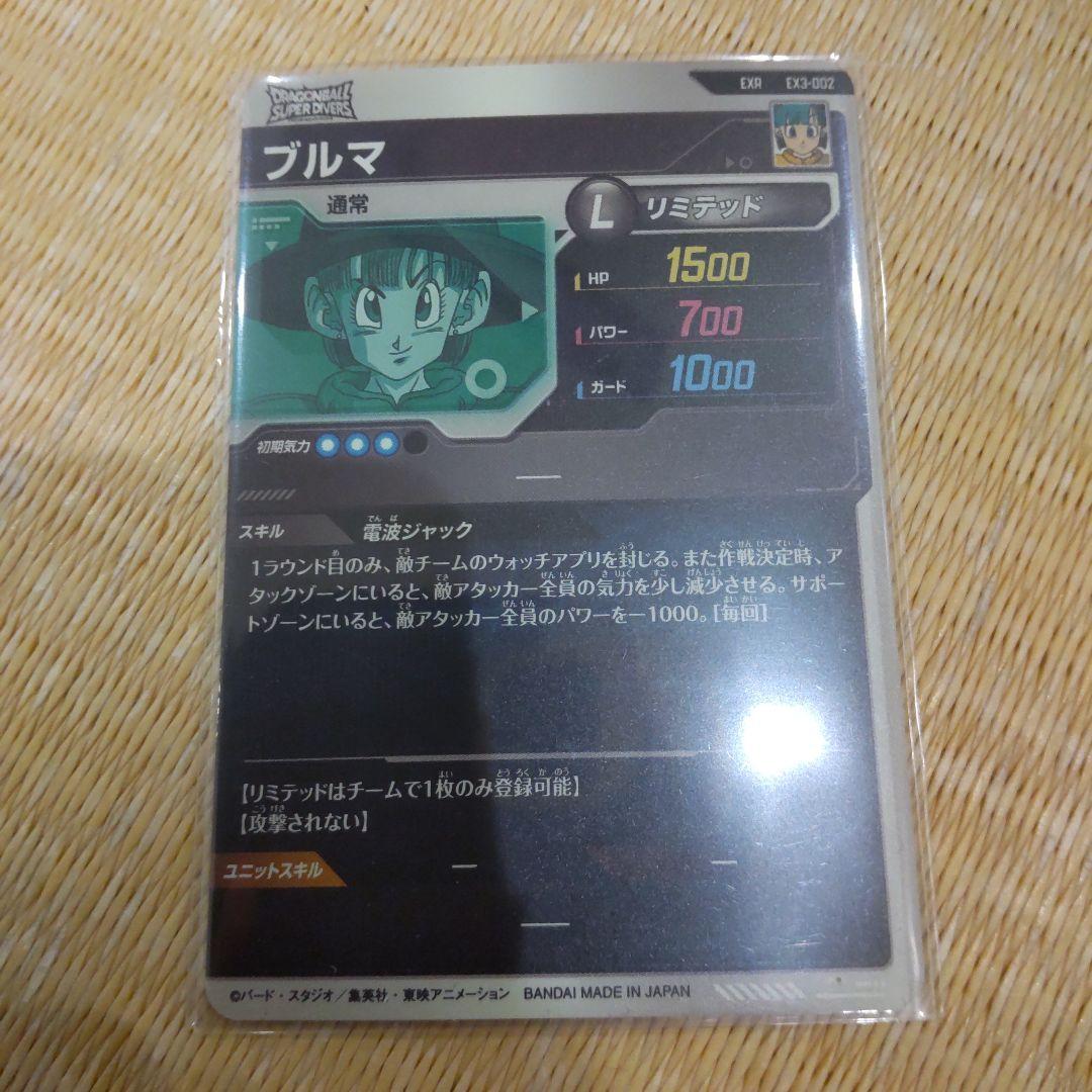 ブルマ EX3-002 電波ジャック EXR ドラゴンボール ダイバーズ - メルカリ