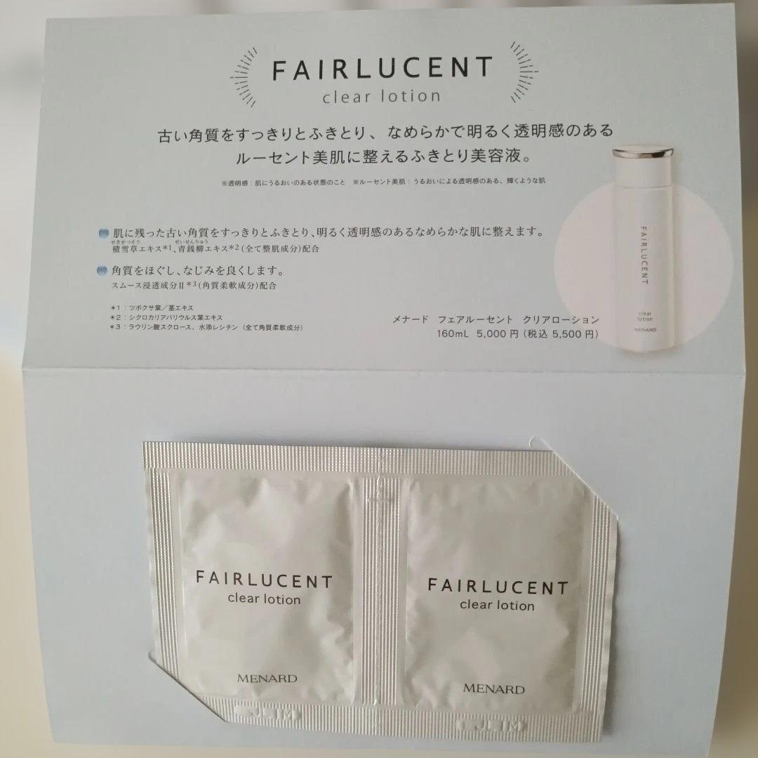 クリアローションB フェアルーセント トライアルセット - メルカリ