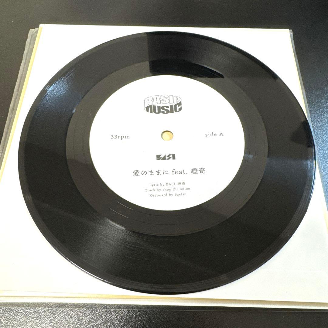 BASI 唾奇　愛のままに