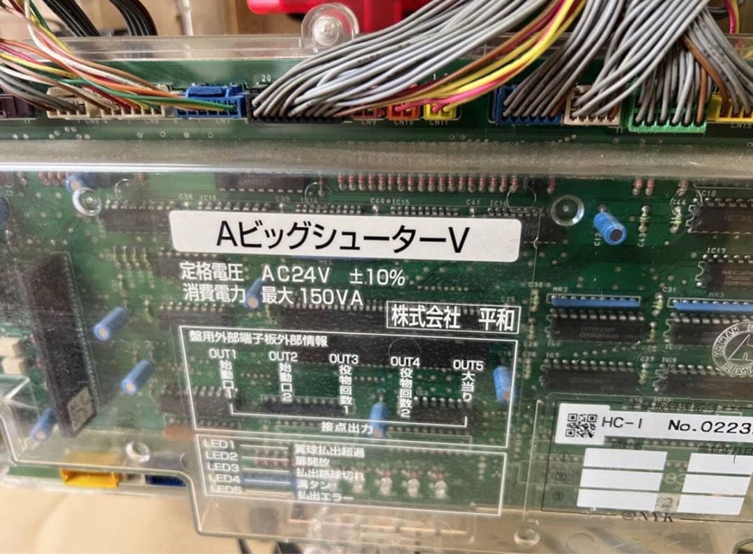 AビッグシューターV 現金機 セル&メイン基盤 レトロパチンコ - メルカリ