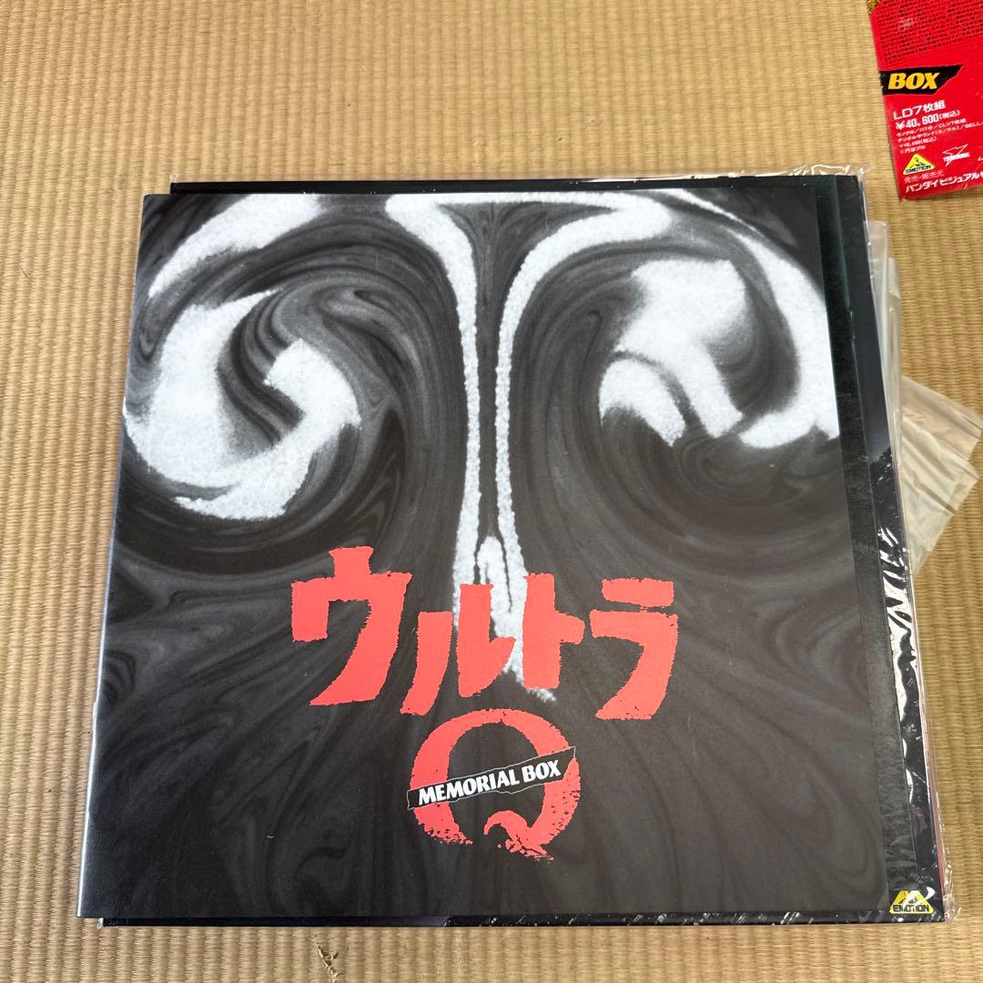 ウルトラQ メモリアルボックス レーザーディスク7枚組 - メルカリ