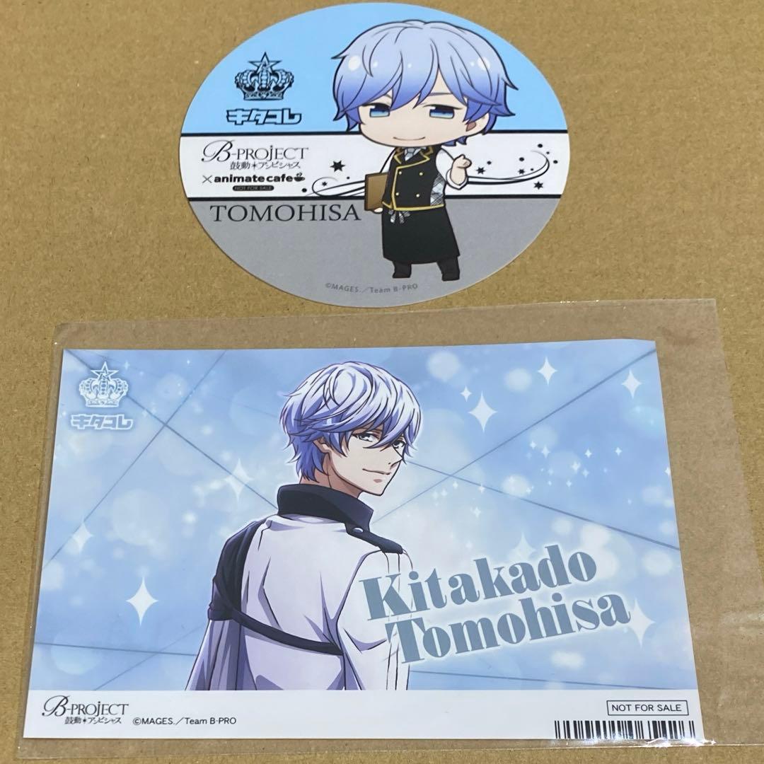 B-project Bプロ 北門倫毘沙 キタコレ コースター ブロマイド - メルカリ