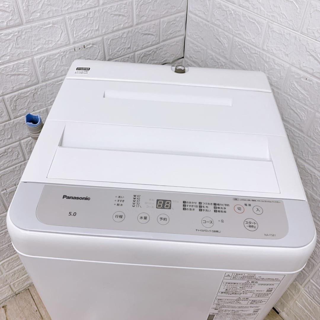 B111511 パナソニック 5.0kg 洗濯機 一人暮らし 小型