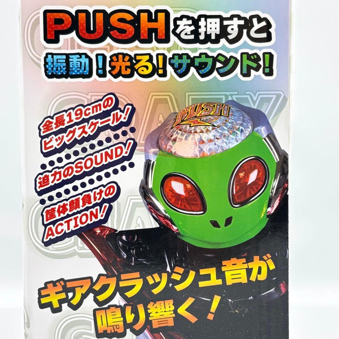 クレイジーギアデバイスギミック - メルカリ