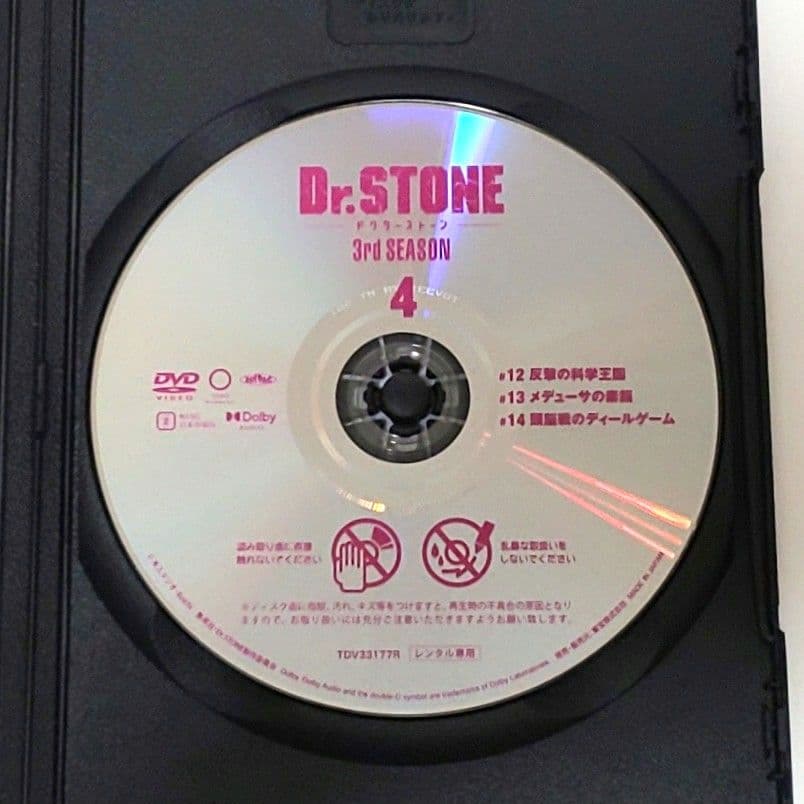 Dr.STONE ドクターストーン 3 DVD セット アニメ 2 3 4 5 - メルカリ
