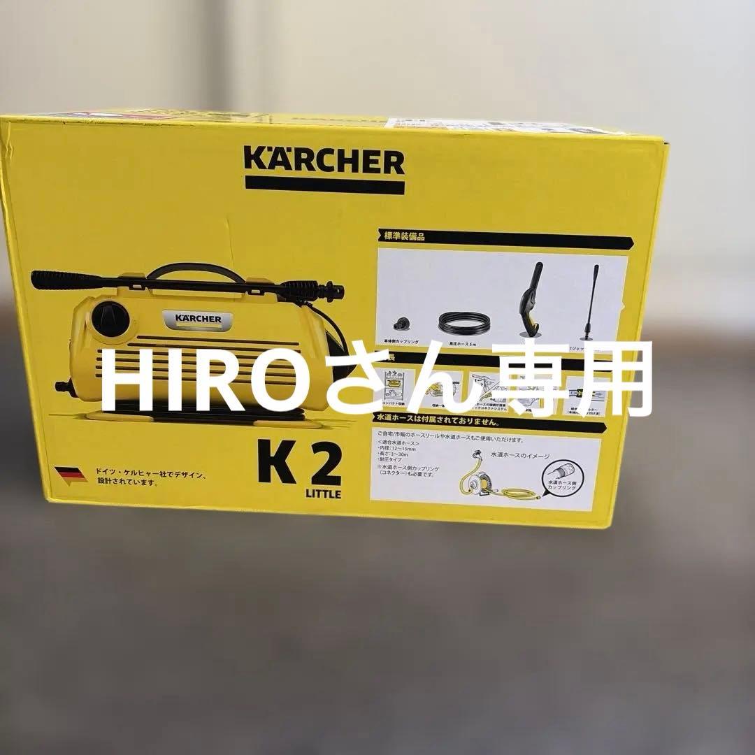 KARCHER K2 LITTLE 高圧洗浄機 Amazon | 【24年発売】 ケルヒャー(Karcher) 高圧洗浄機 K2 Little