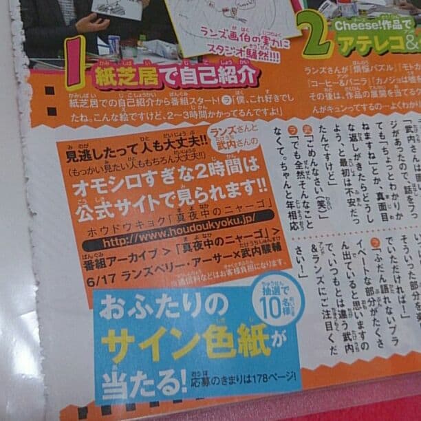 武内駿輔、ランズベリーアーサー直筆サイン色紙 - メルカリ