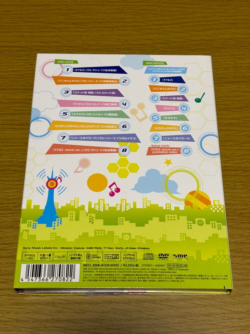 サトシゲッコウガEX(サトシロゴ)付きポケモンXY&Zキャラソン