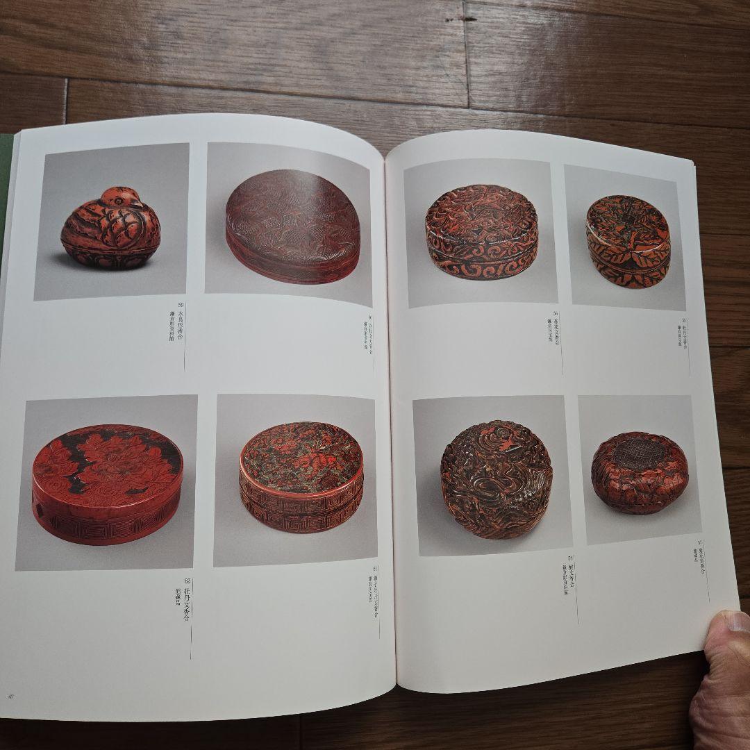 鎌倉彫名品展 古典から近代鎌倉彫まで 神奈川県立歴史博物館 - メルカリ