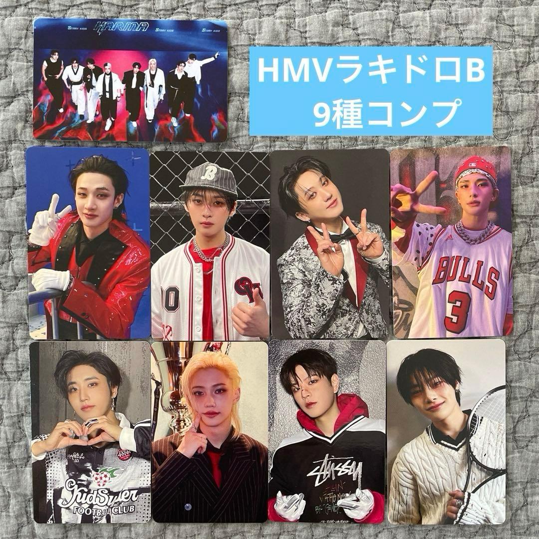 stray kids KARMA HMV ラキドロ B 8枚 コンプ - メルカリ
