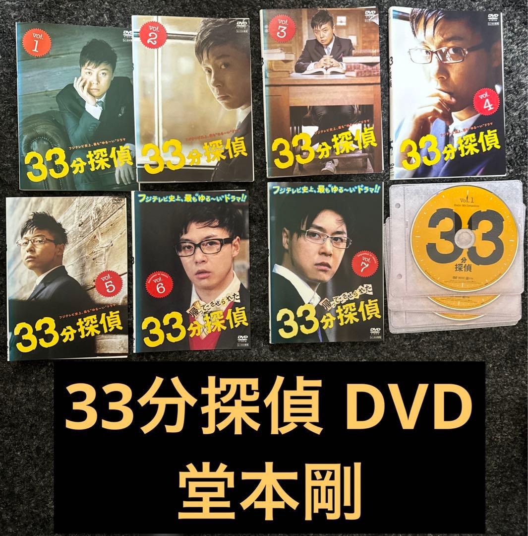 33分探偵 ドラマ DVD - メルカリ