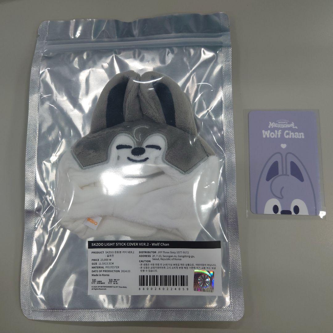 SKZOO ペンライトカバー□ペンラ スキズ□ウルフチャン バンチャン ②