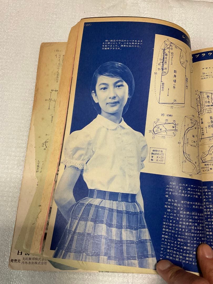 昭和三十三年／ブラウス全集。婦人倶楽部五月号付録。【破れ折れ曲がり御座います】。