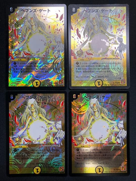デュエルマスターズ ヘブンズ・ゲート PROMO 4枚セットヘブンズ
