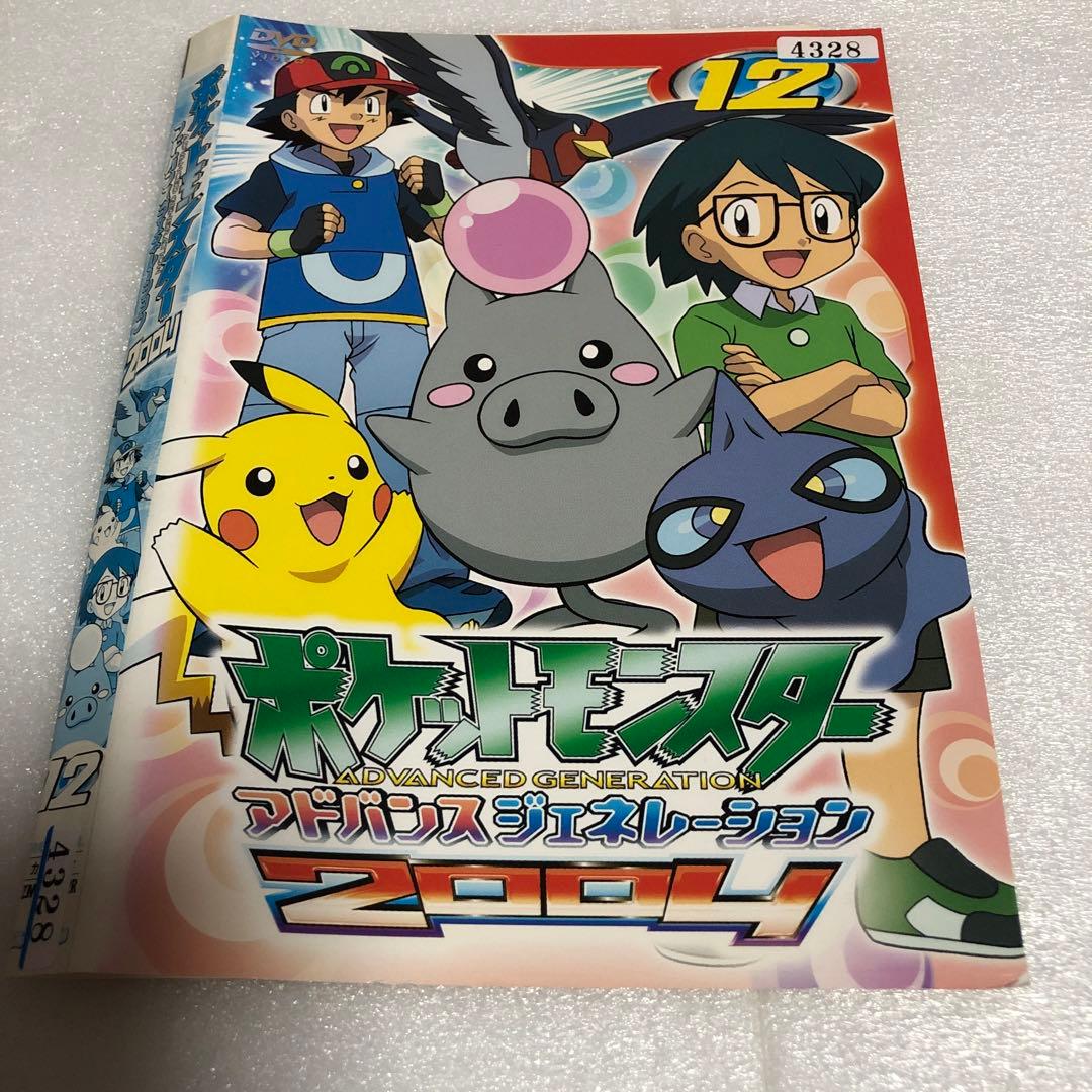ポケモン ポケットモンスターアドバンスジェネレーション 2004 12巻