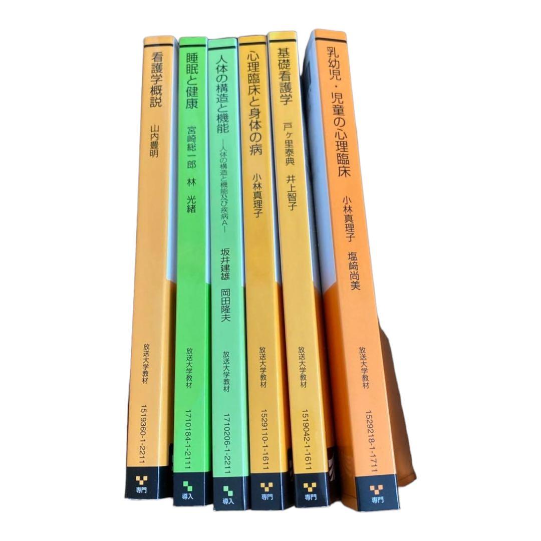 放送大学 テキスト 教科書 教材 2022年度講義分 - メルカリ