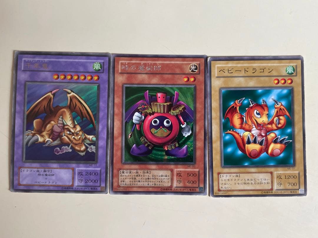 遊戯王】時の魔術師、ベビードラゴン、千年竜融合セット！！ - メルカリ