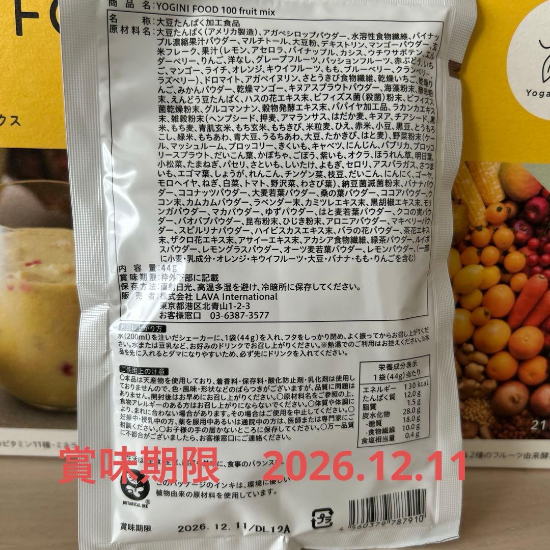 ヨギーニフード100 フルーツミックス 10袋入り - メルカリ
