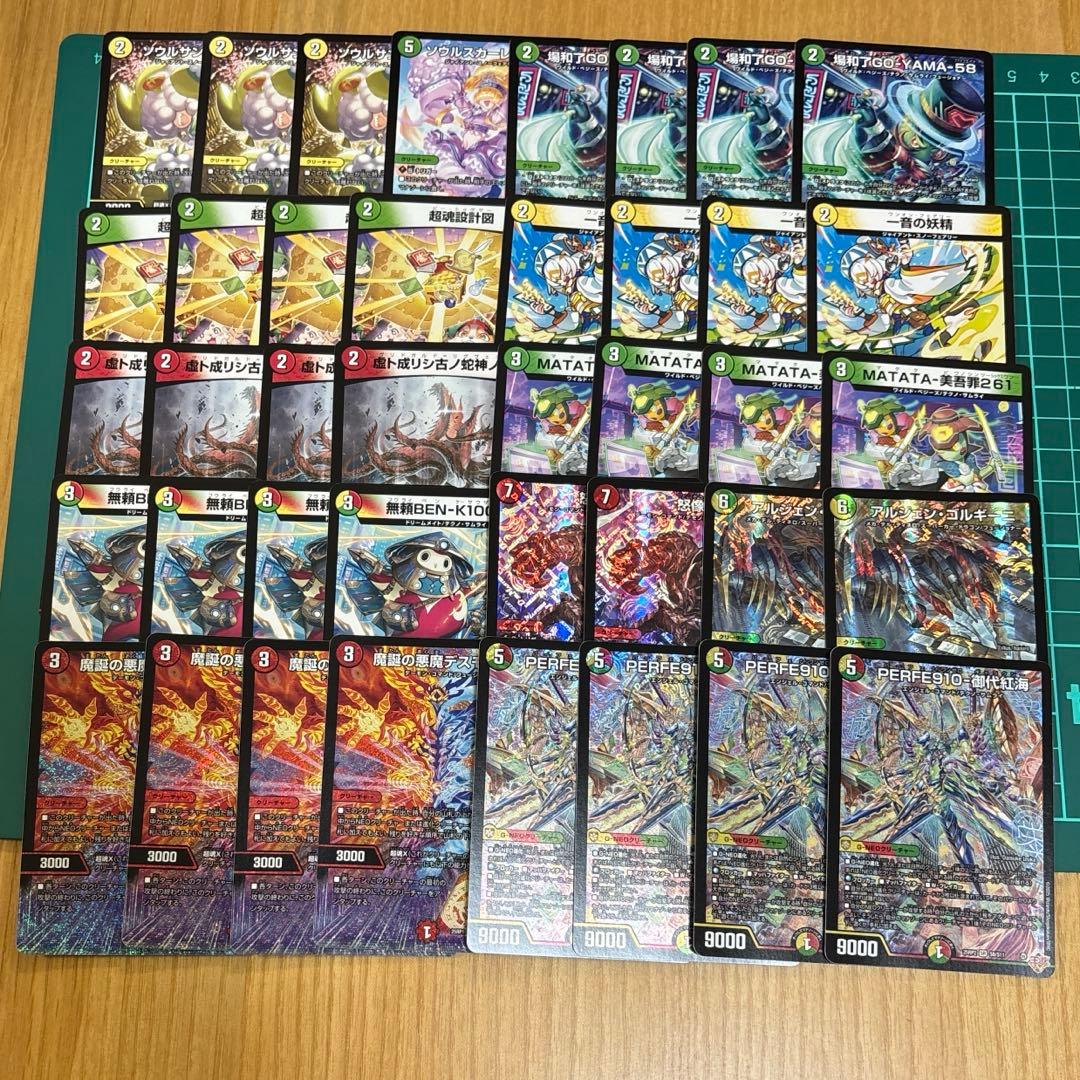 リース御代紅海 リースパーフェクトギャラクシー構築済み デッキ