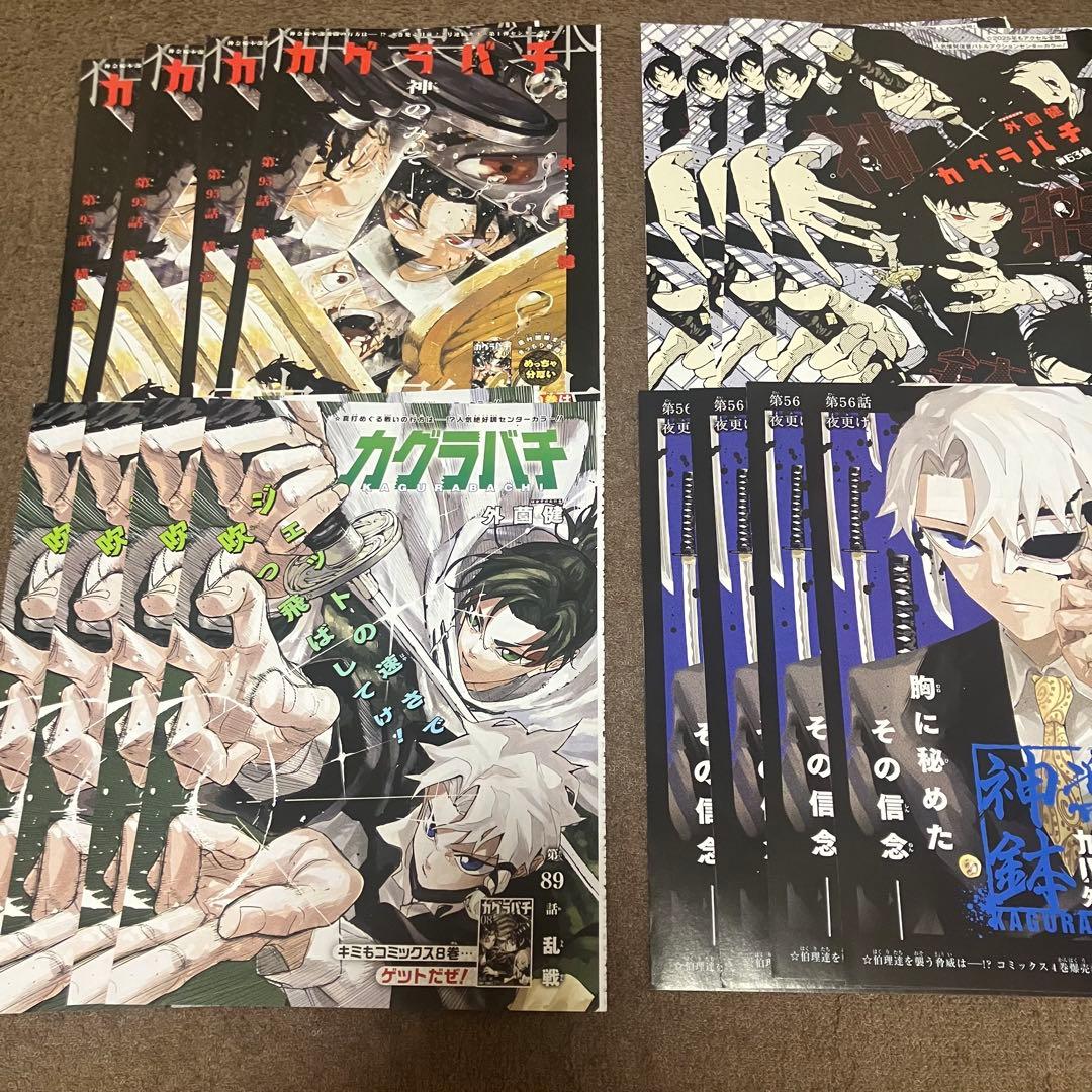 カグラバチ カラーセット - メルカリ