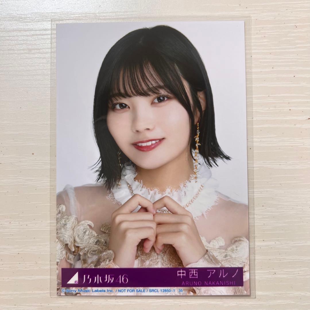 乃木坂46 中西アルノ 封入生写真 チャンスは平等 type A - メルカリ