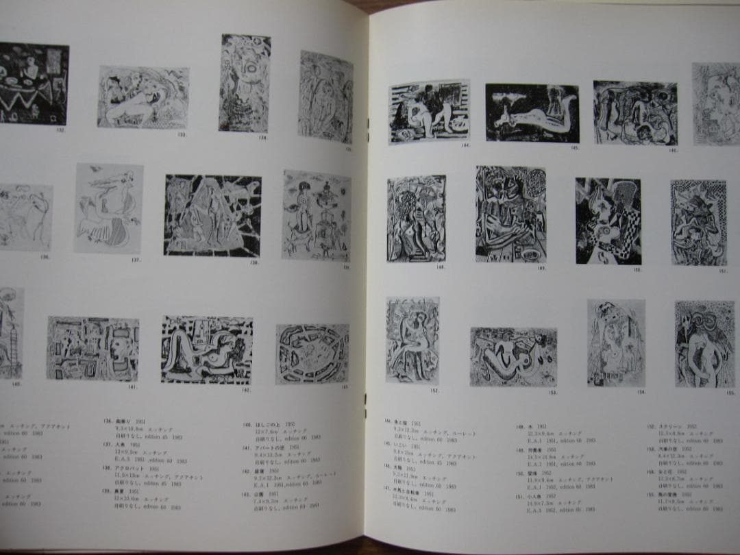 瑛九銅版画SCALEI～V目録EiQQEi滝口修造