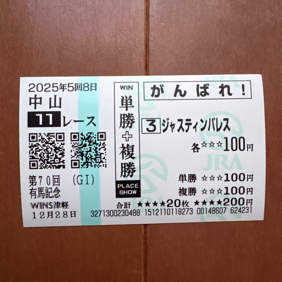 ジャスティンパレス ゼッケン 実使用 G1 馬 競馬 - メルカリ